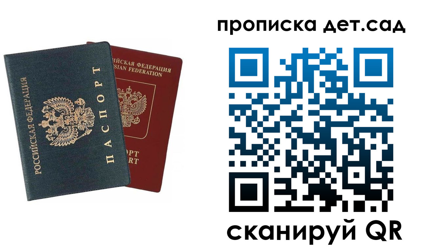 временная регистрация собственник в Апшеронске
