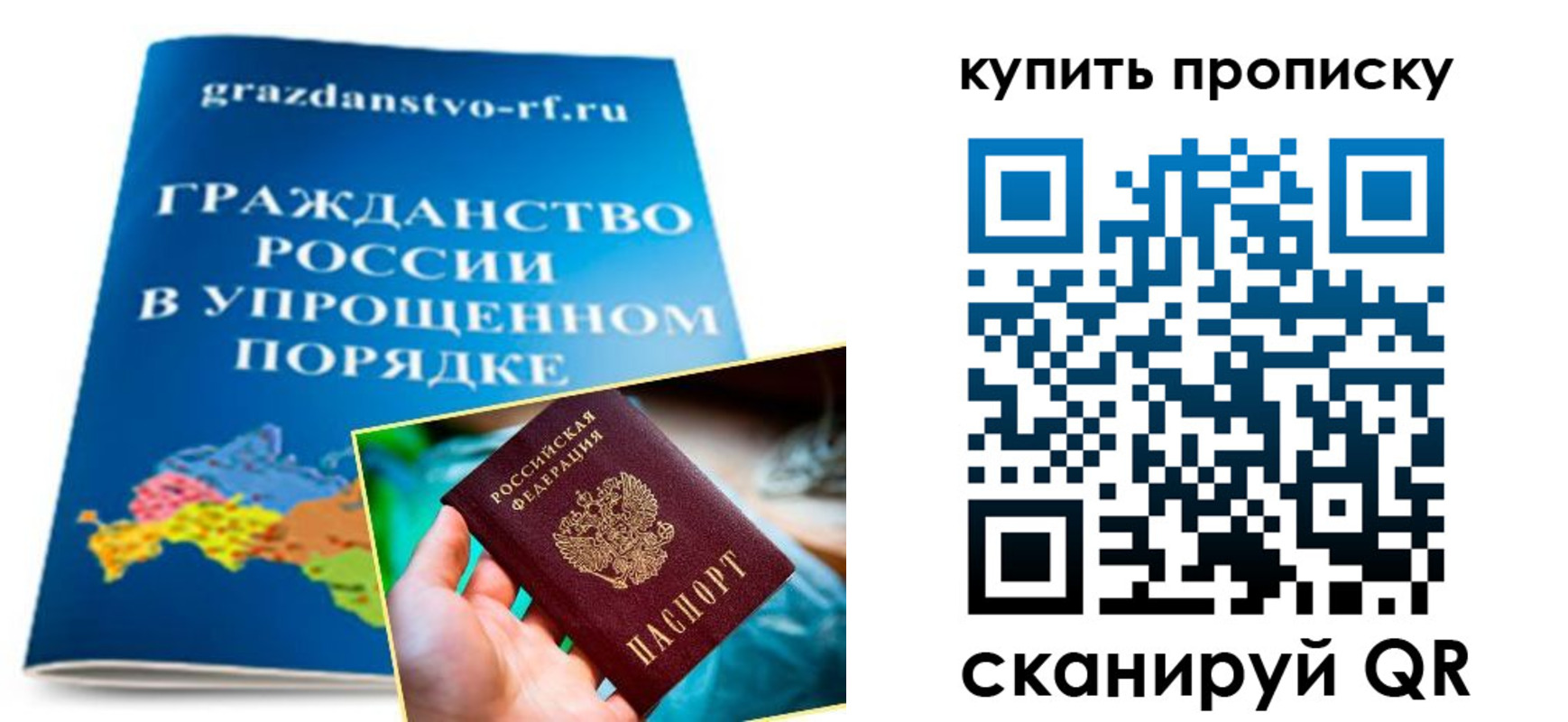 временная регистрация в Апшеронске